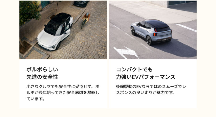 EX30 Plus 実質購入価格399万円