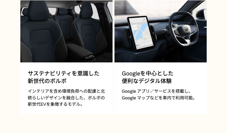 EX30 Plus 実質購入価格399万円